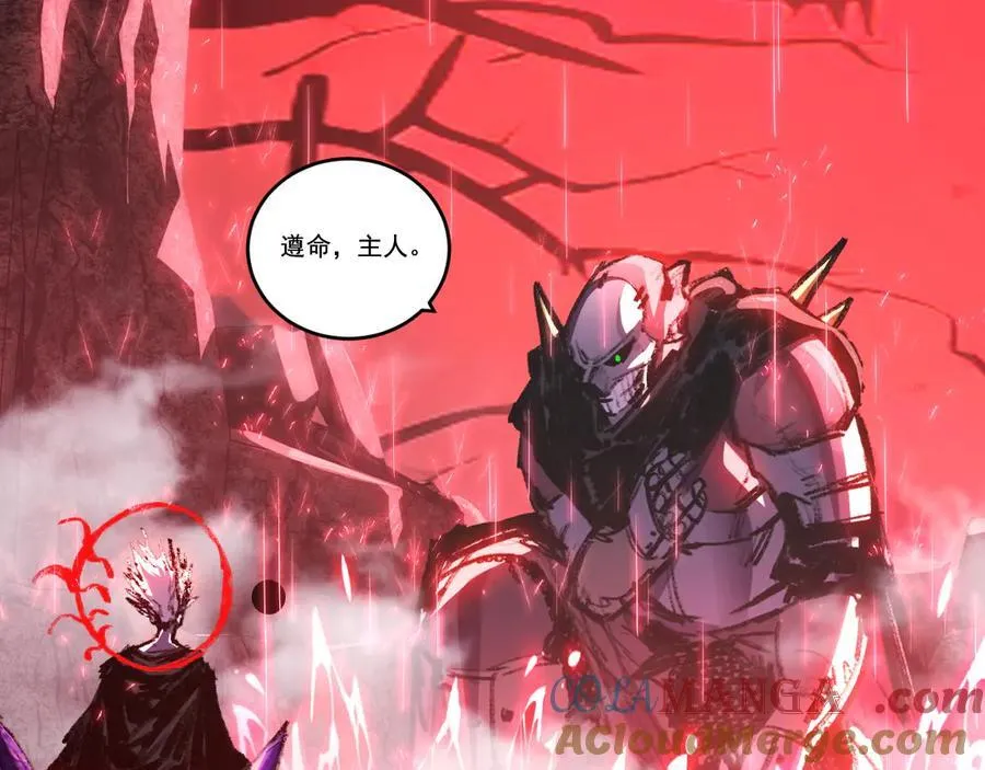 第66话 苏醒旧地 第70页