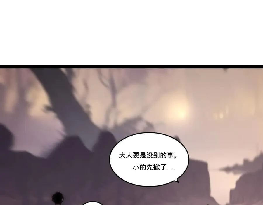 第66话 苏醒旧地 第72页