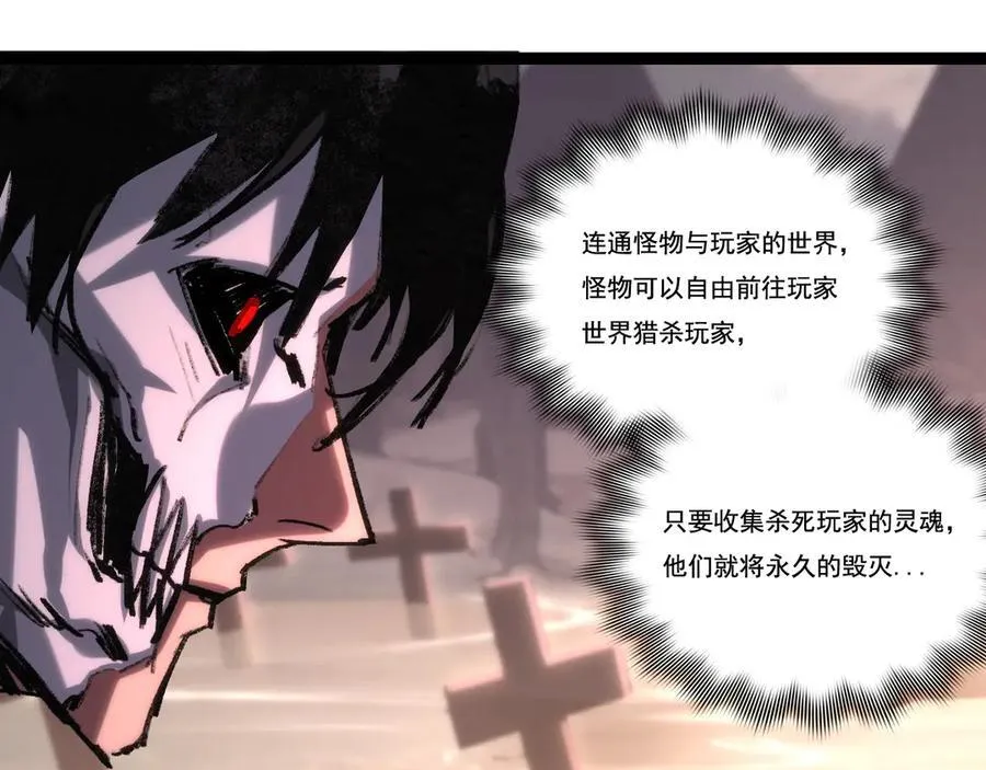 第66话 苏醒旧地 第74页