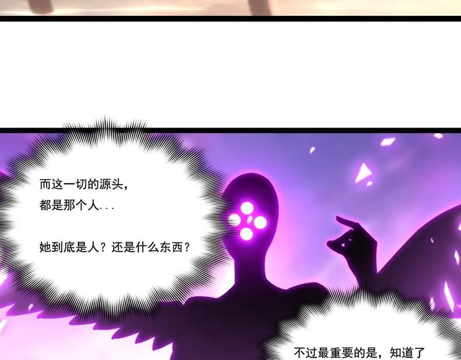第66话 苏醒旧地 第75页