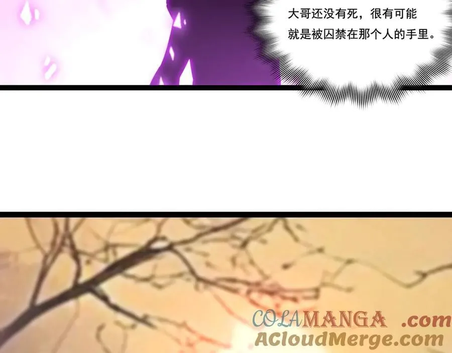 第66话 苏醒旧地 第76页