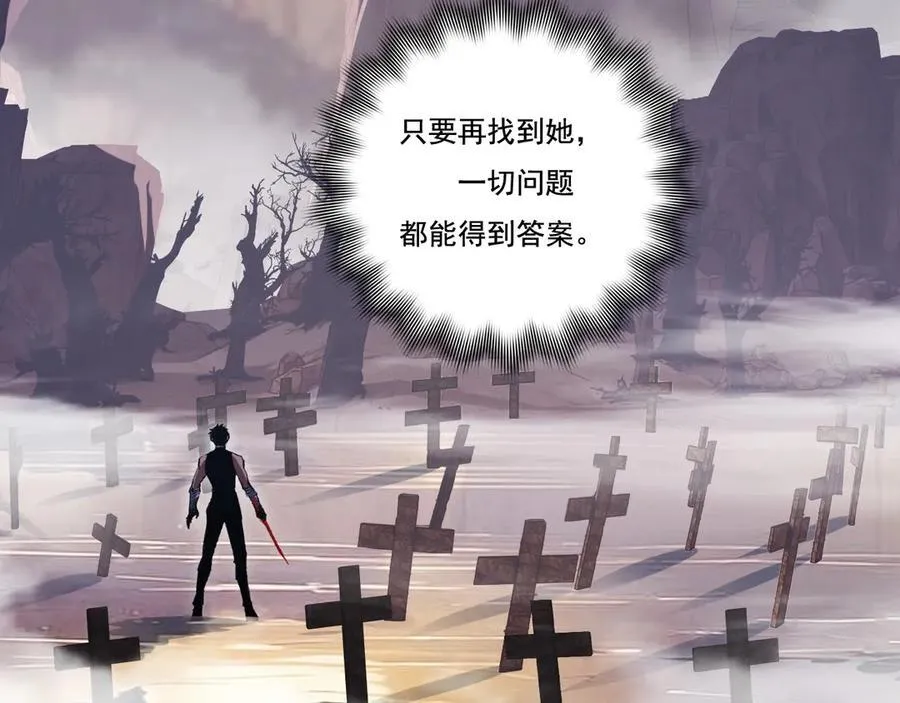 第66话 苏醒旧地 第78页