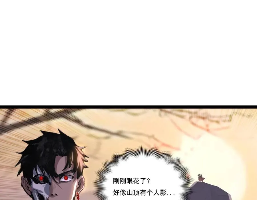 第66话 苏醒旧地 第80页