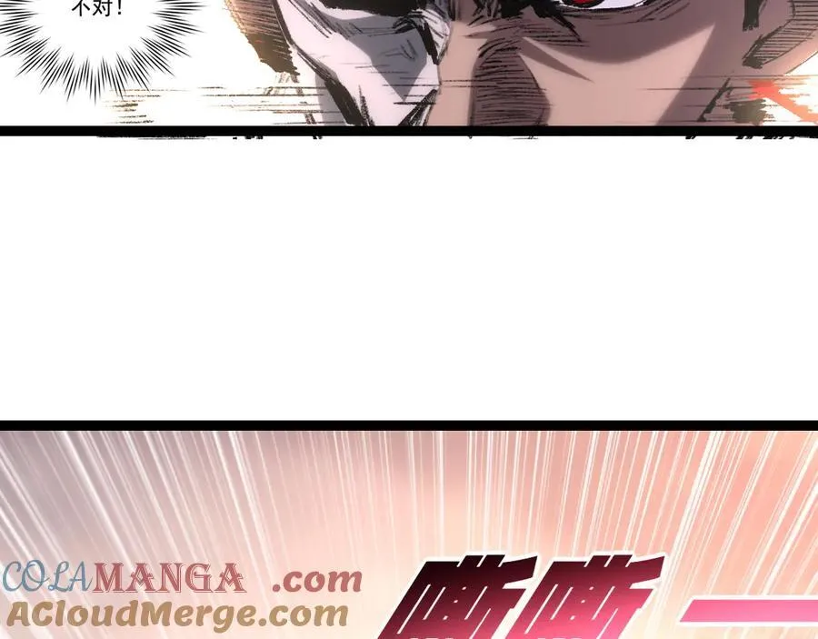 第66话 苏醒旧地 第82页