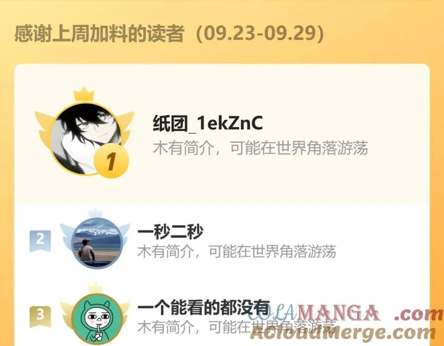 第66话 苏醒旧地 第88页