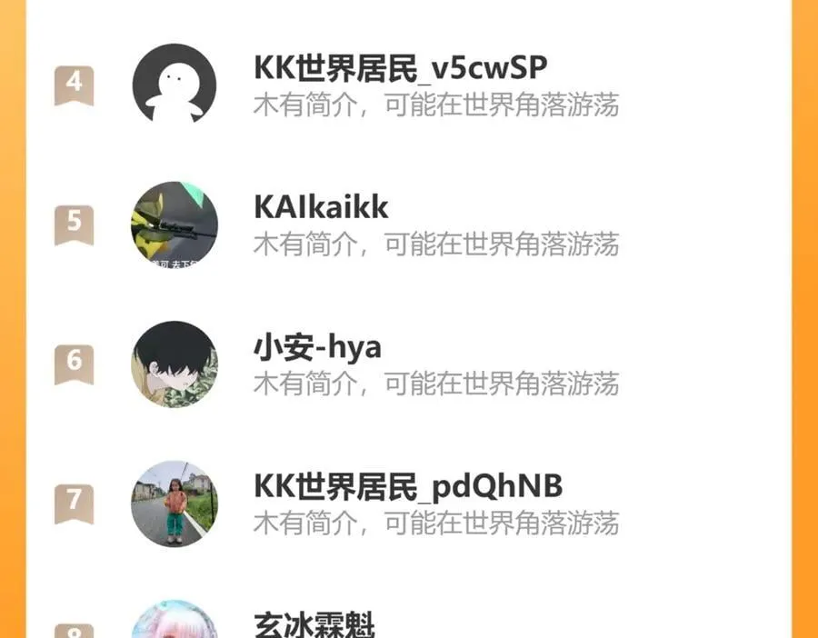 第66话 苏醒旧地 第89页