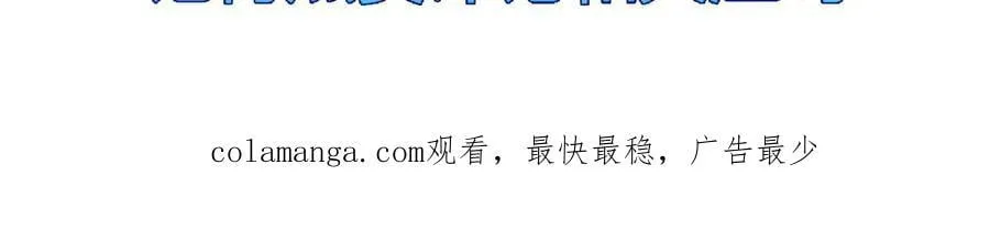 第66话 苏醒旧地 第92页