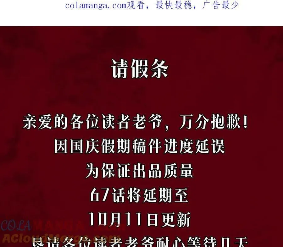 10月8日请假条 第1页