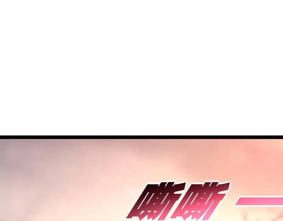 第67话 無月登场 第4页