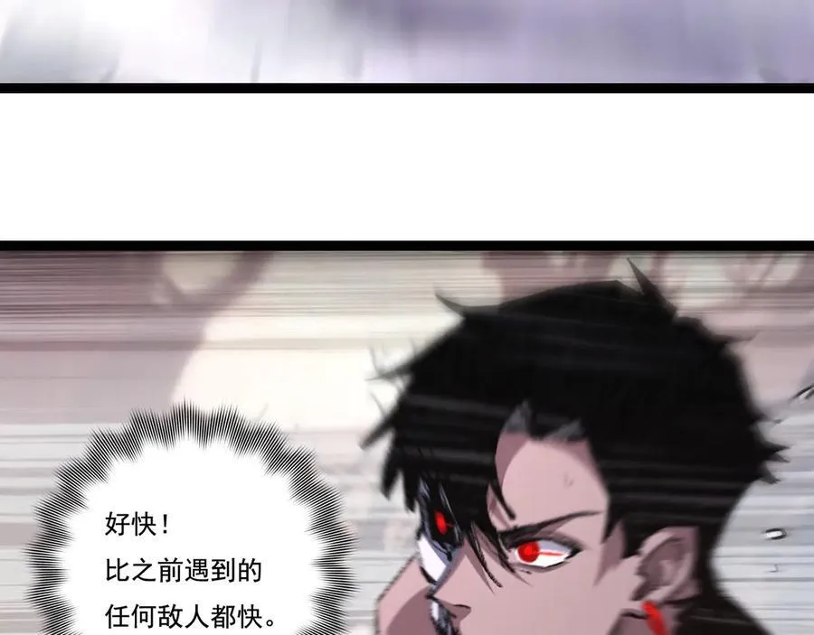 第67话 無月登场 第8页