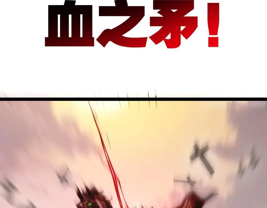 第67话 無月登场 第11页