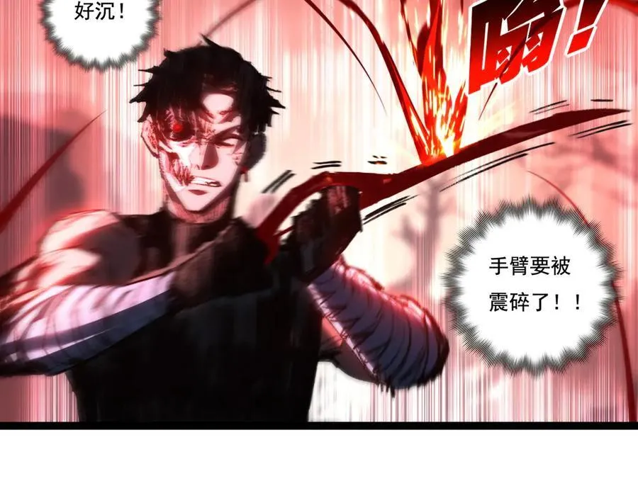 第67话 無月登场 第14页