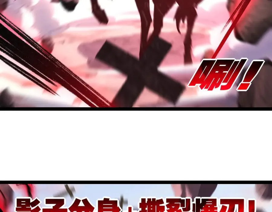 第67话 無月登场 第20页