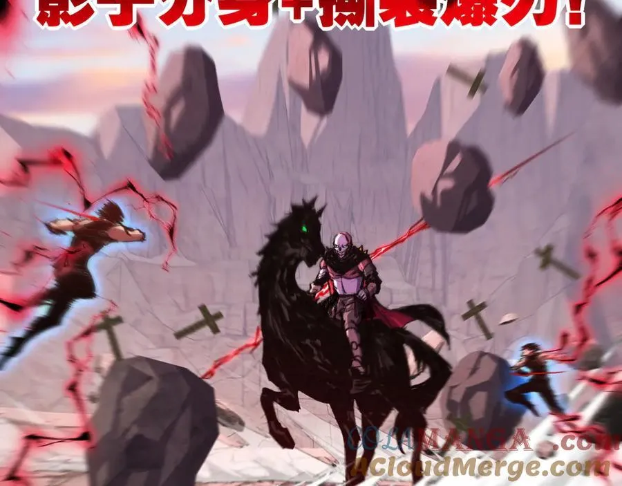 第67话 無月登场 第21页