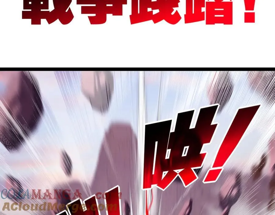 第67话 無月登场 第25页