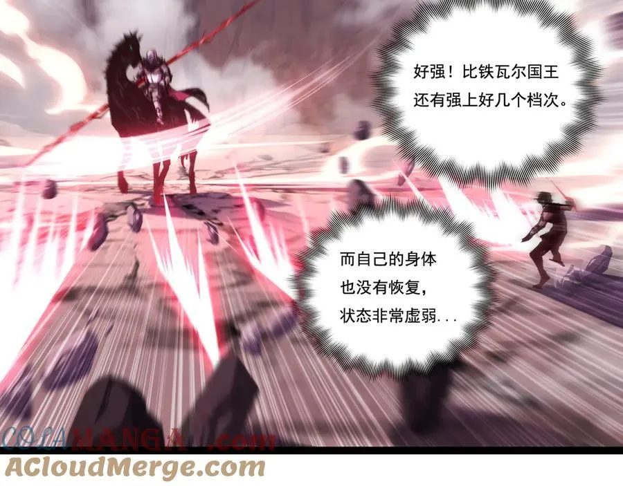 第67话 無月登场 第33页