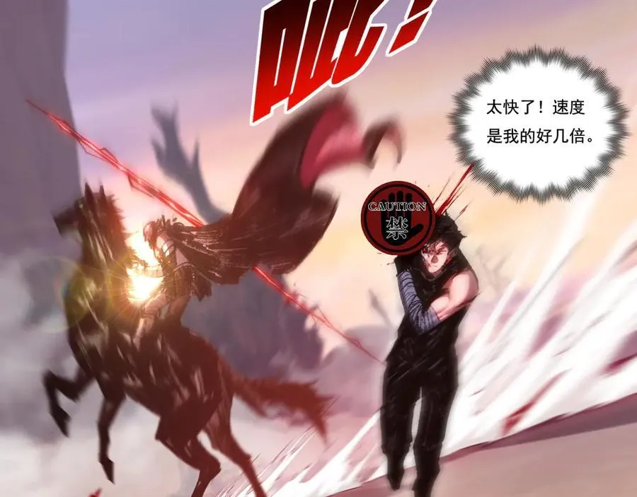 第67话 無月登场 第40页