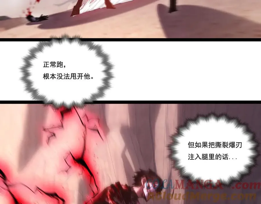 第67话 無月登场 第41页