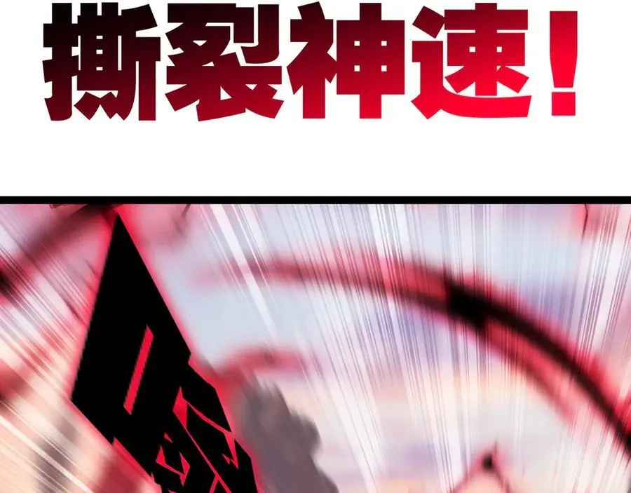 第67话 無月登场 第43页