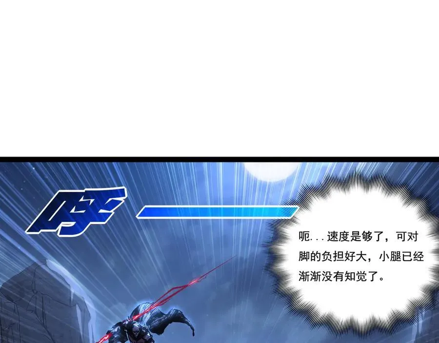 第67话 無月登场 第54页
