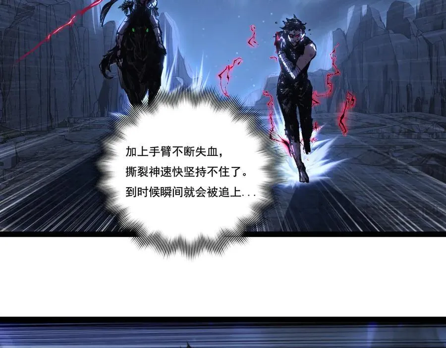 第67话 無月登场 第55页