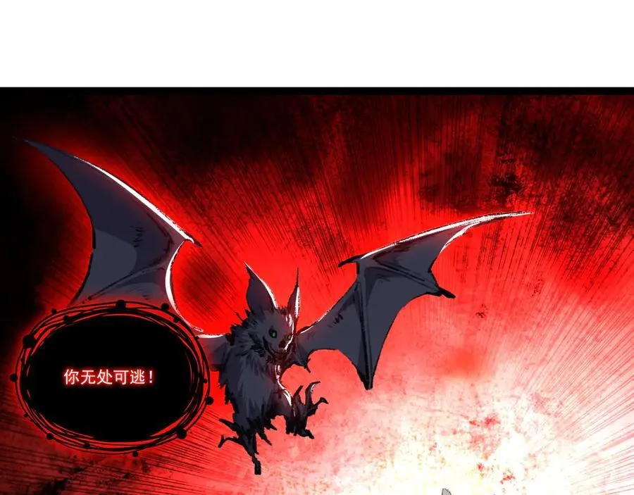 第67话 無月登场 第82页