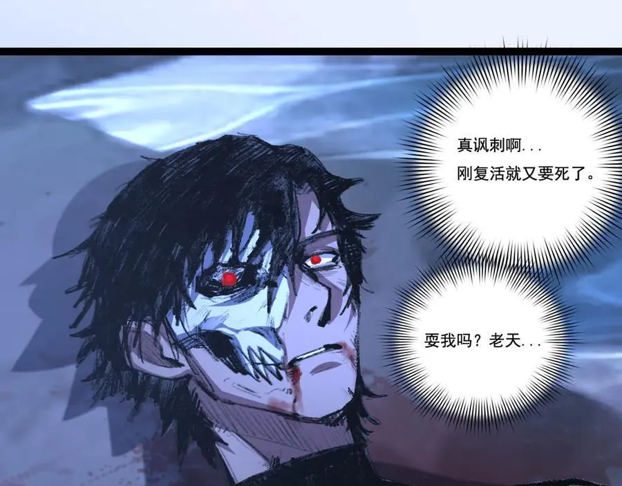 第67话 無月登场 第91页