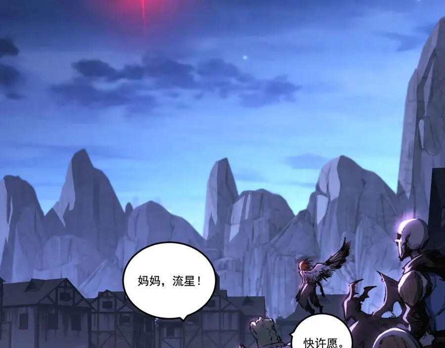 第67话 無月登场 第96页