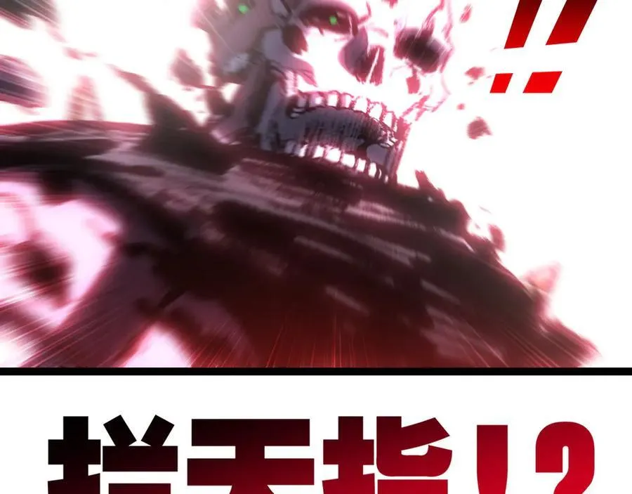 第67话 無月登场 第100页