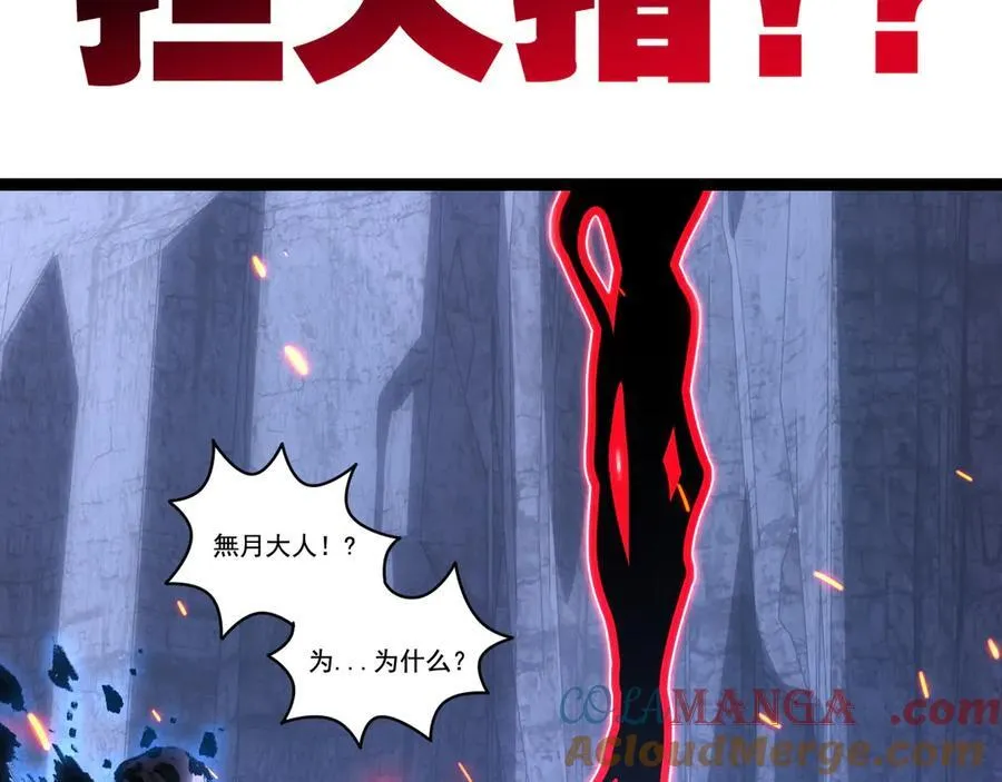 第67话 無月登场 第101页