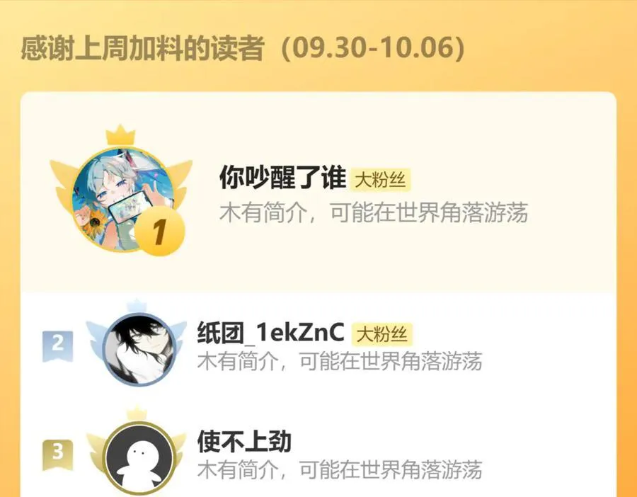 第67话 無月登场 第110页
