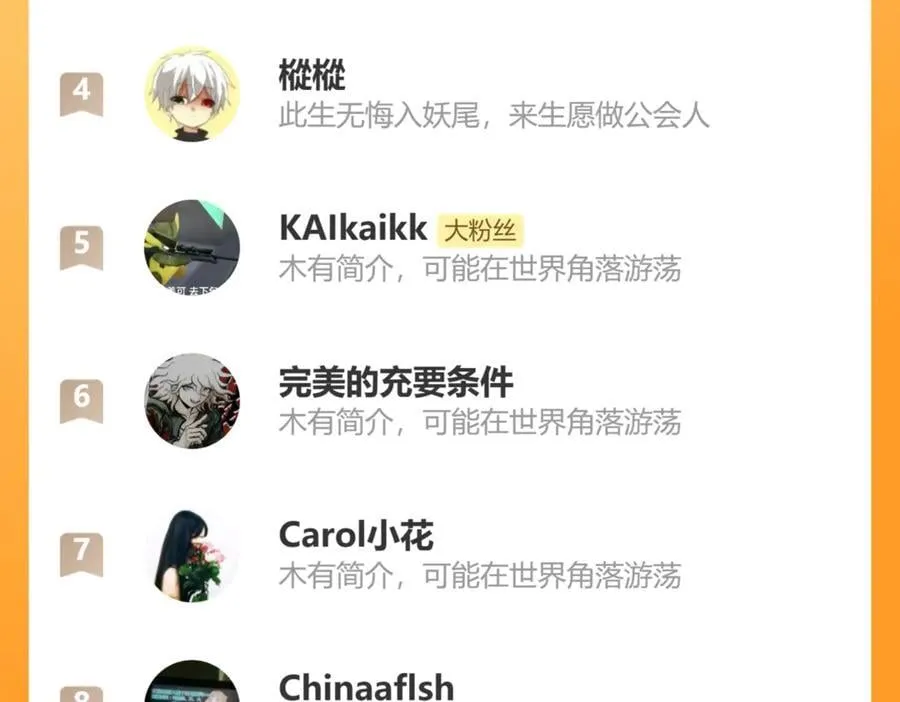 第67话 無月登场 第111页
