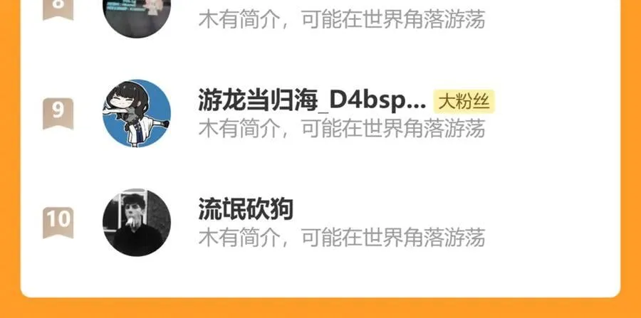 第67话 無月登场 第112页