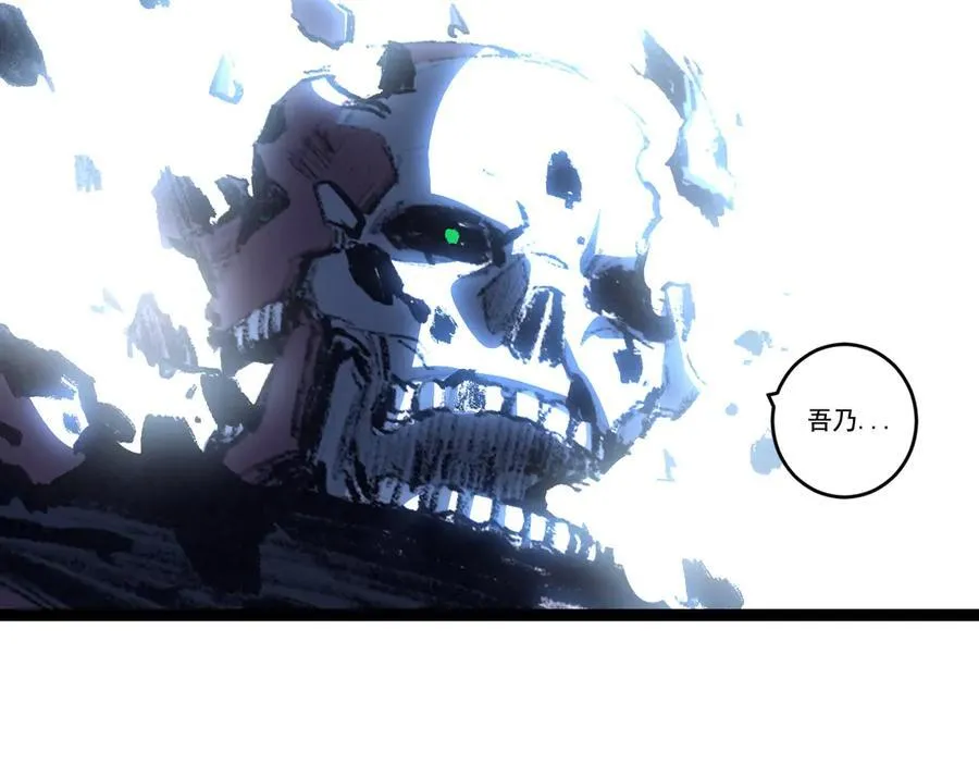 第68话 血月城主 第5页