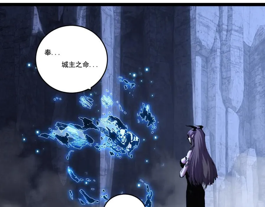 第68话 血月城主 第6页