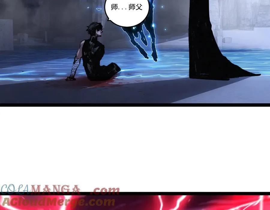 第68话 血月城主 第7页