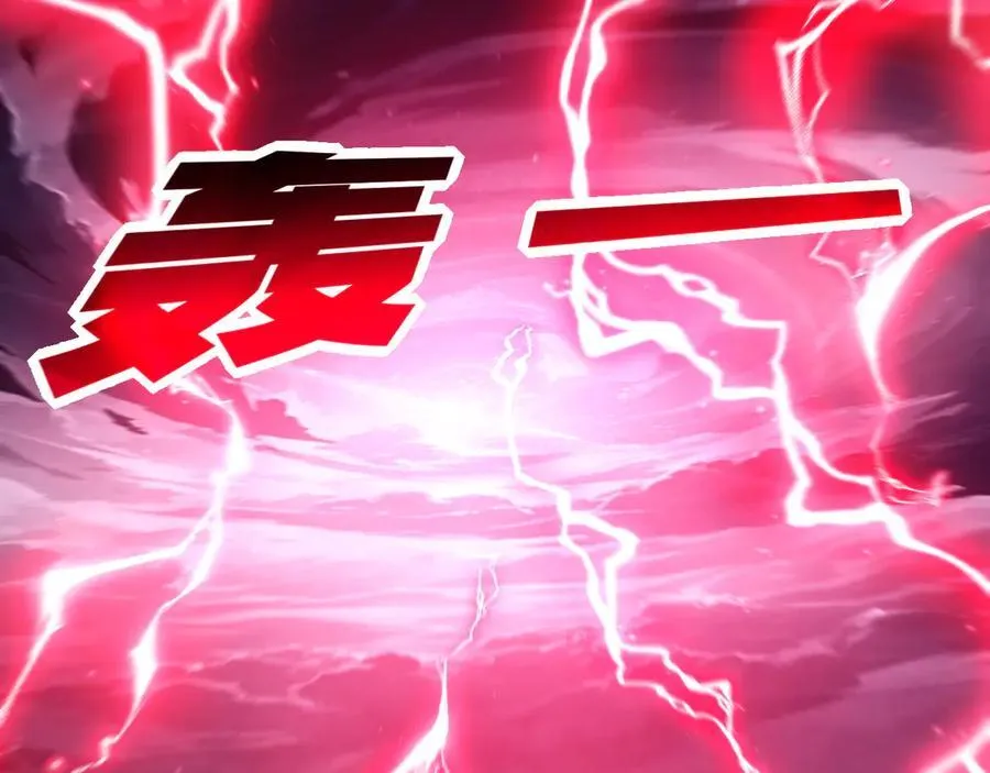 第68话 血月城主 第8页