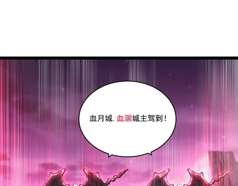 第68话 血月城主 第15页