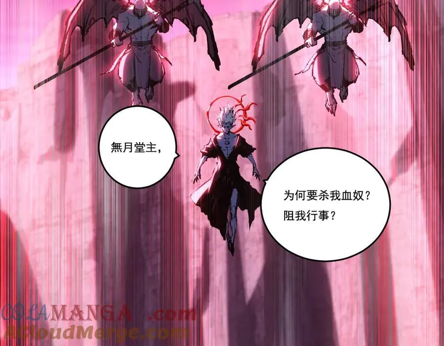 第68话 血月城主 第16页