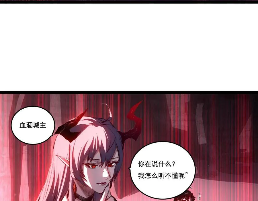 第68话 血月城主 第18页