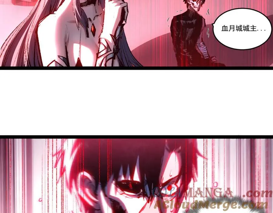 第68话 血月城主 第19页