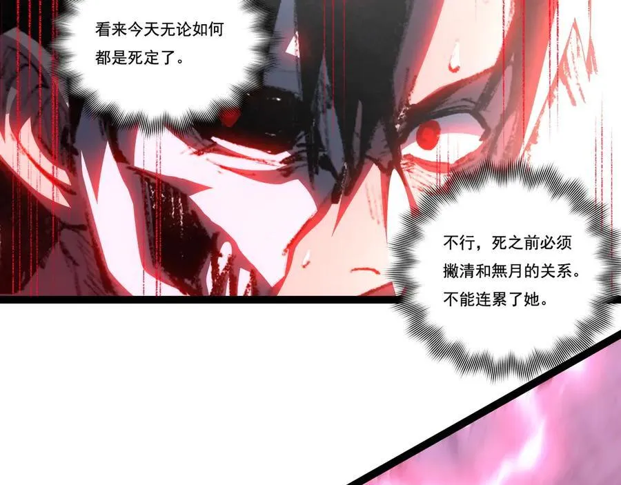 第68话 血月城主 第21页
