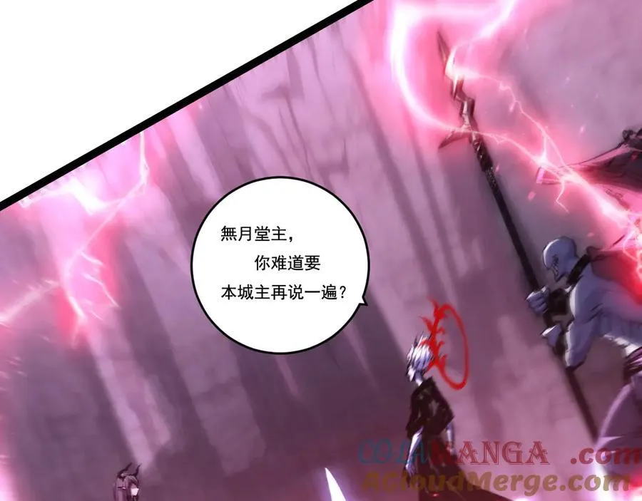 第68话 血月城主 第22页
