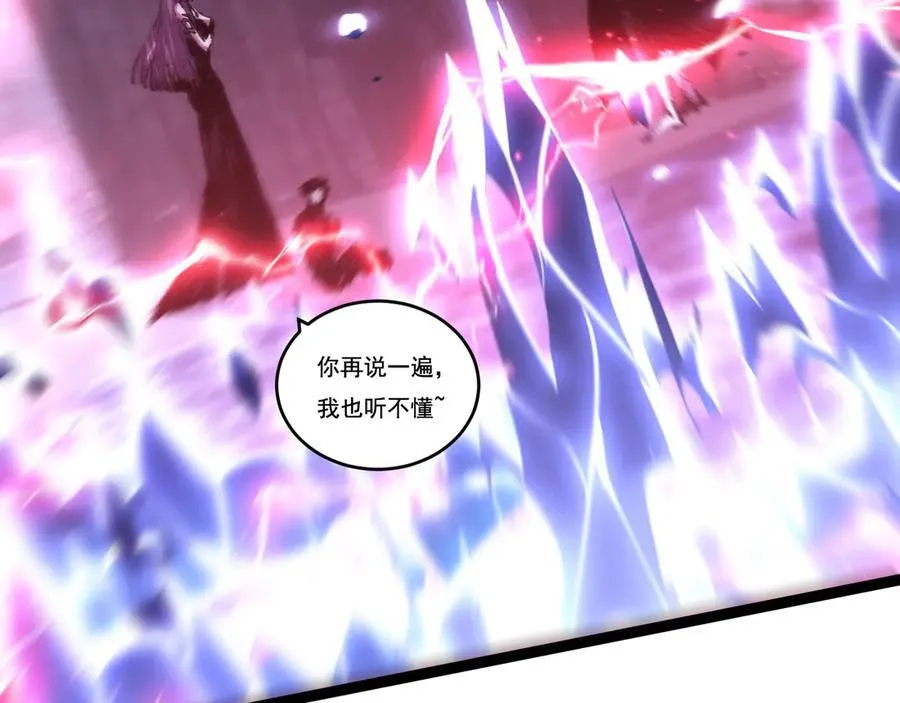 第68话 血月城主 第23页