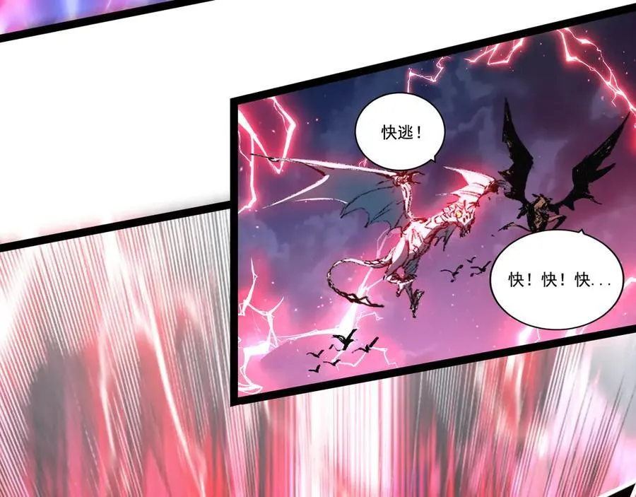 第68话 血月城主 第24页