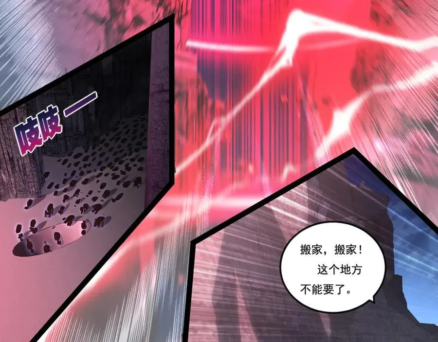 第68话 血月城主 第27页