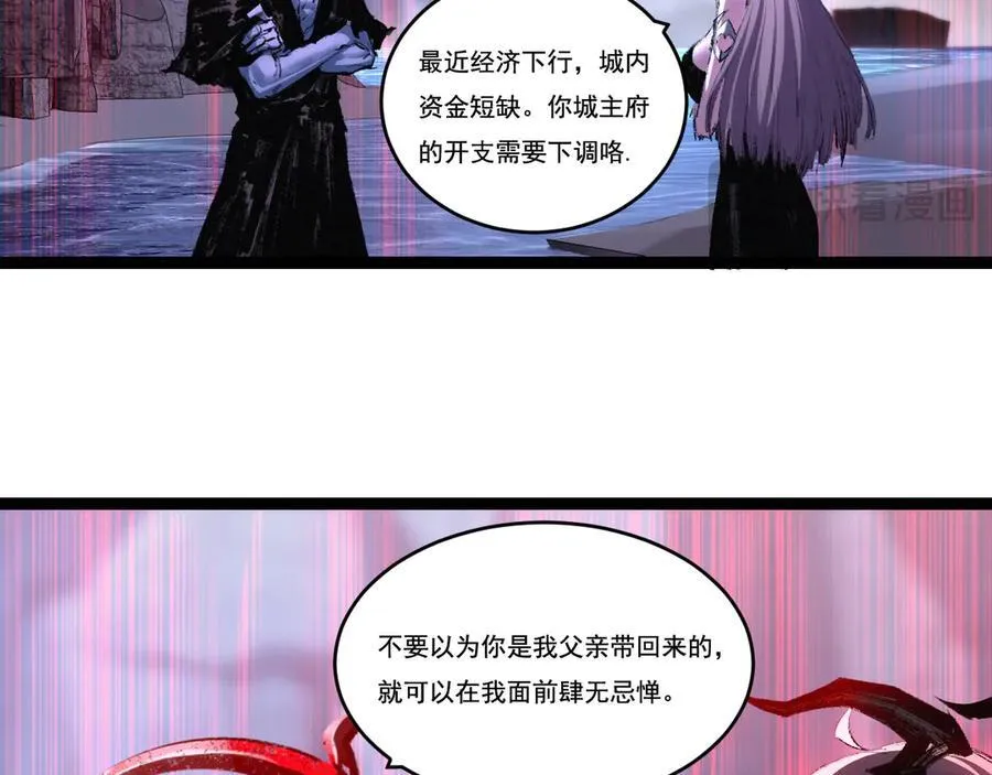 第68话 血月城主 第30页