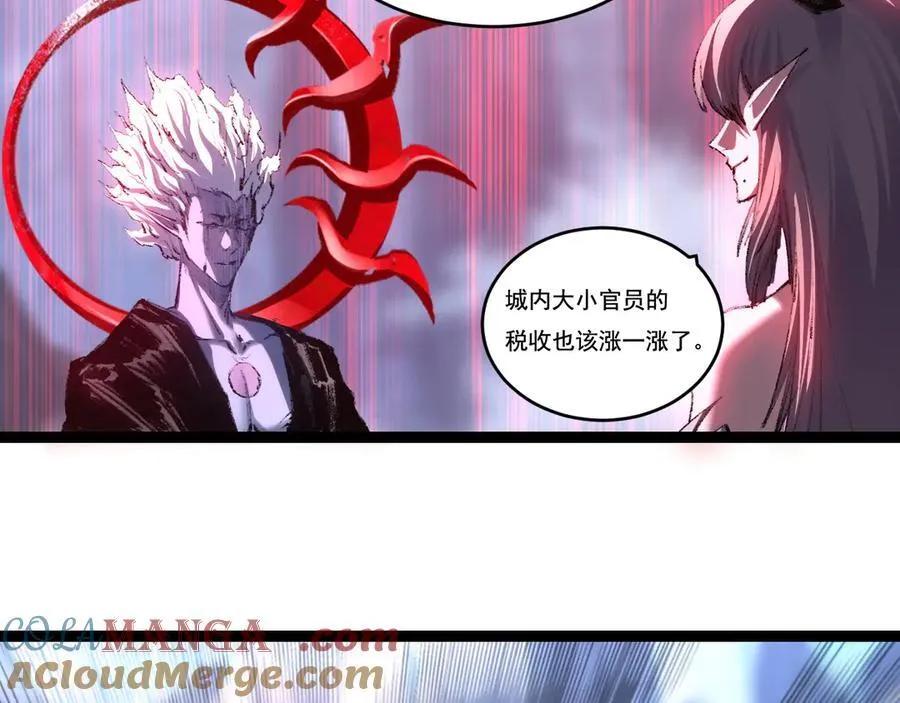 第68话 血月城主 第31页