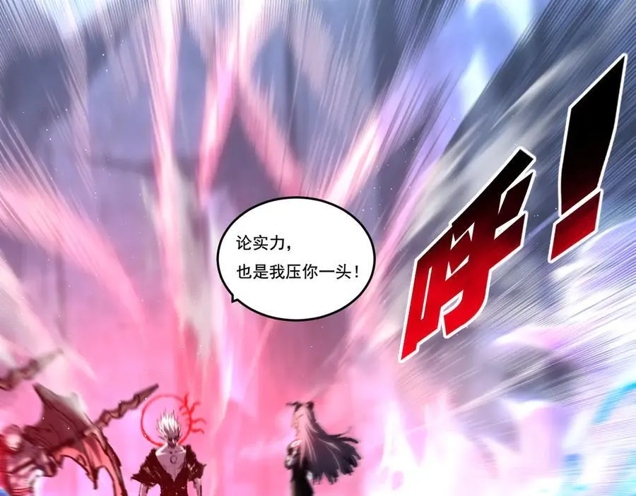 第68话 血月城主 第32页