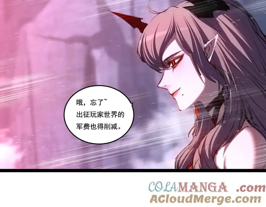 第68话 血月城主 第34页